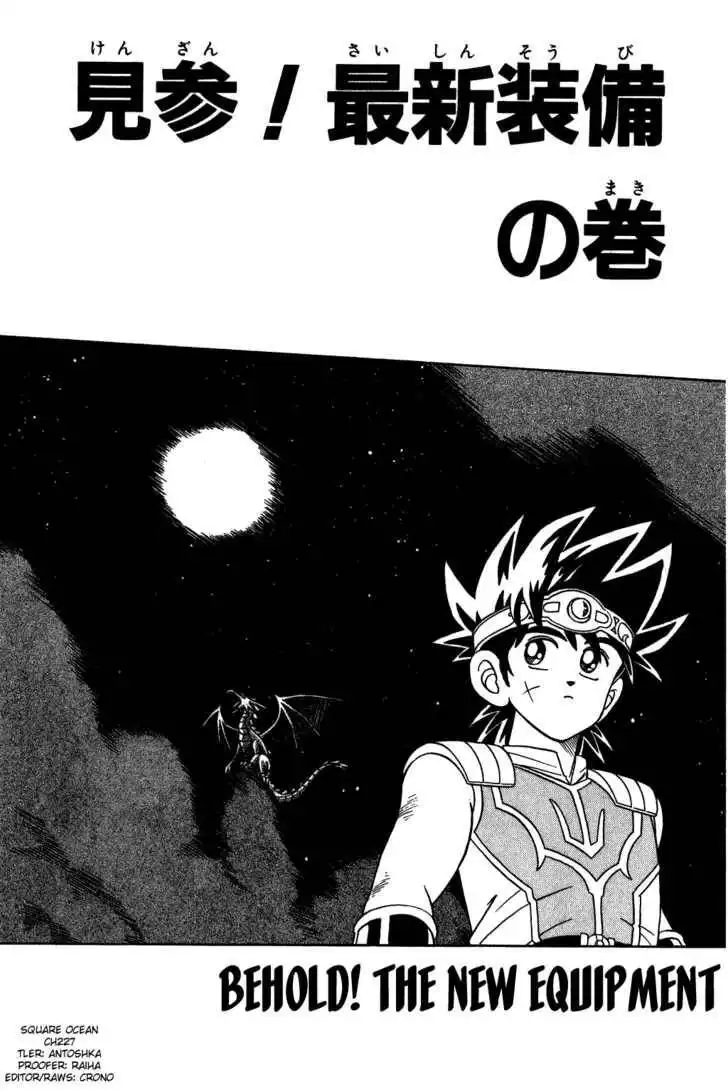 Dragon Quest: The Adventure of Dai Chapter 227 1